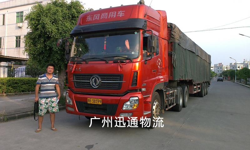 广州至湖南长沙物流货运运输双向业务_产品_世界工厂网